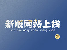 熱烈祝賀“衡陽(yáng)市中遠(yuǎn)化工有限公司”官方網(wǎng)站上線(xiàn)?。?！